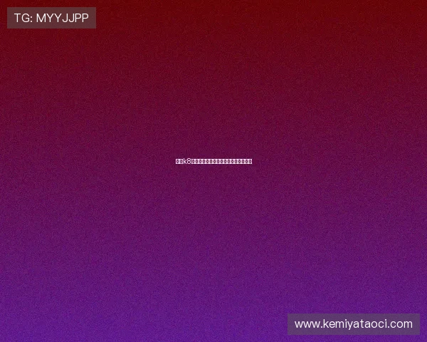 凯发k8国际版官网:多种游戏类型与玩法介绍 凯发k8国际版官网:多种游戏类型与玩法介绍