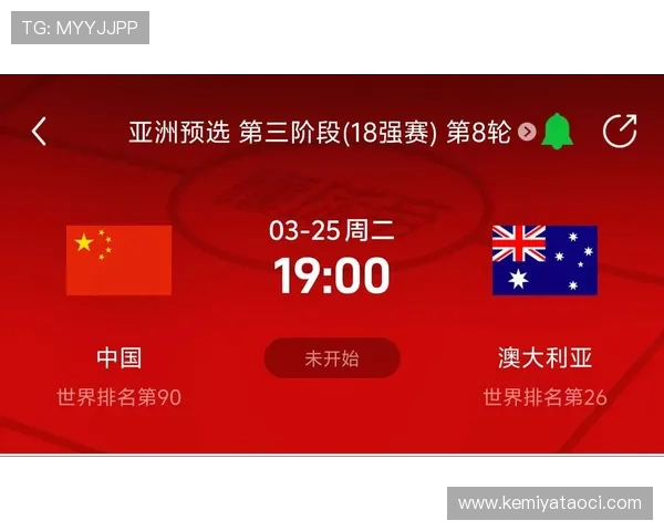 2026美加墨世界杯亚洲区预选赛赛程安排最新消息，关注比赛时间、场次及赛程变动