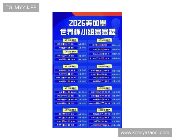 2026年比利时与伊朗在世界杯的比赛赛程及实时订阅提醒全攻略