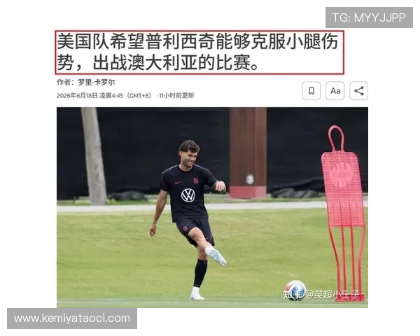 世界杯赛场美国VS澳大利亚传球成功率统计：战术布局与技术水平全面解析